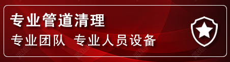 中宁管道疏通电话