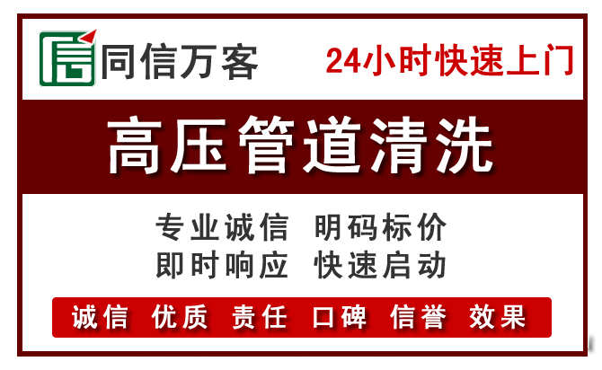 中宁高压清洗