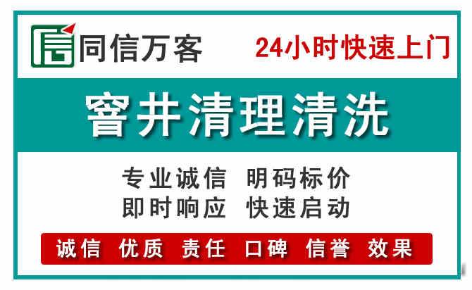 中宁窨井疏通清理
