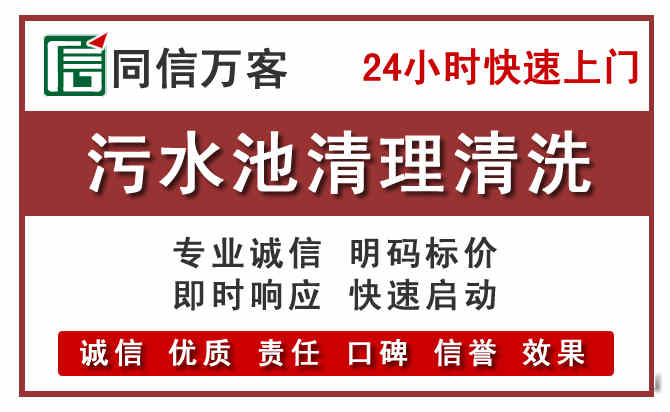 中宁污水池清理