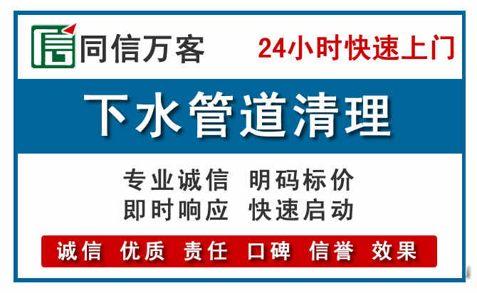 中宁下水管道疏通清理