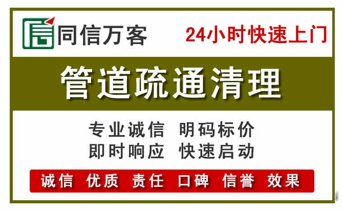 中宁管道疏通清理